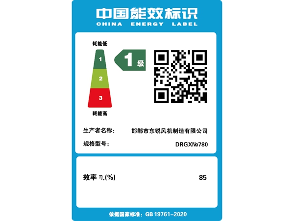 風機能效標識
